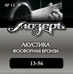 Мозеръ AP13 Комплект струн для акустической гитары, фосфорная бронза, 13-56