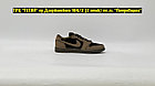 Кроссовки Air Jordan 1 Low x Travis Scott OG Velvet Brown, фото 5