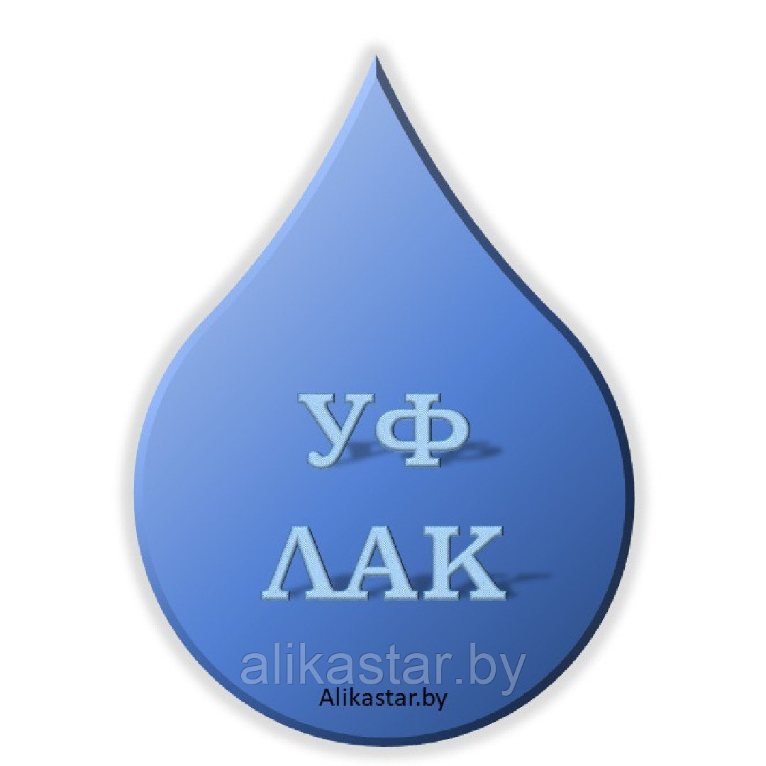 УФ Лак трафаретный для шрифта Брайль  BARNIZ RELIEVE TRANSPARENTE