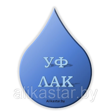 УФ Лак трафаретный для шрифта Брайль  BARNIZ RELIEVE TRANSPARENTE