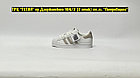 Кроссовки Adidas Superstar White Beige, фото 3