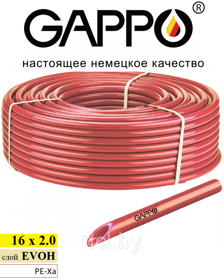 Труба GAPPO PE-Xa/EVOH 16x2,0 мм для теплого пола из сшитого полиэтилена