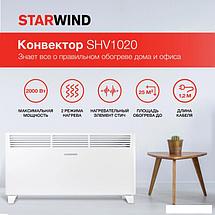 Конвектор StarWind SHV1020, фото 3