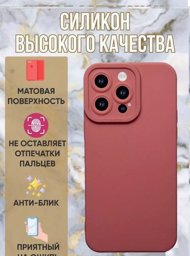 Чехол-накладка для Apple Iphone 14 Pro (силикон) розовый с защитой камеры
