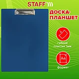 Доска-планшет STAFF с прижимом А4 315х235 мм пластиковая синяя, фото 4