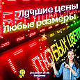 Светодиодная бегущая строка любого размера, фото 2