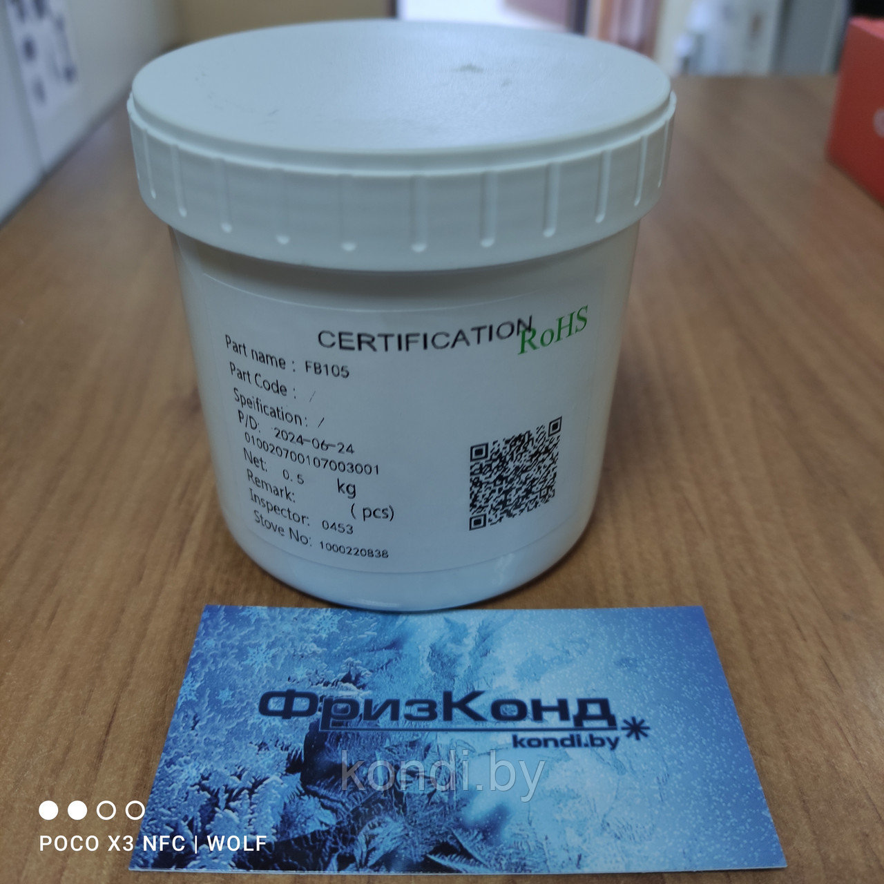 Флюс для пайки универсальный HUA GUANG FB105 (0,500кг белая паста)