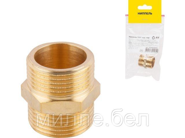 Ниппель 3/4" нар.-нар., AV Engineering (инд. упак)