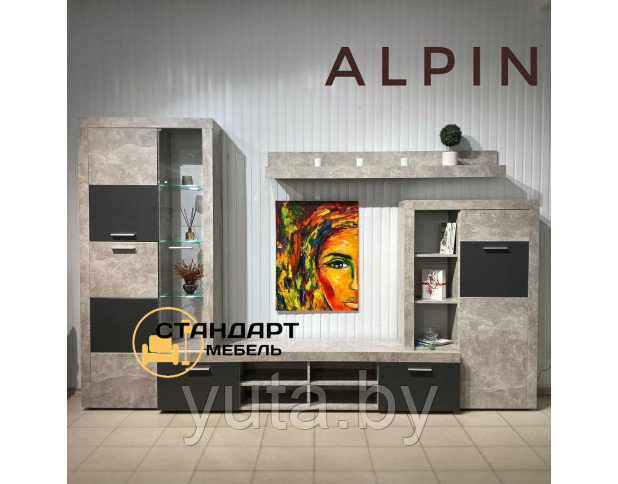 Гостиная АЛЬП
