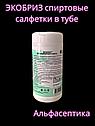 ЭКОБРИЗ салфетки спиртовые (банка 60 штук) для дезинфекции поверхностей и обработки рук (+ 20% НДС), фото 2