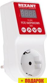 Розетка Rexant 10-6040