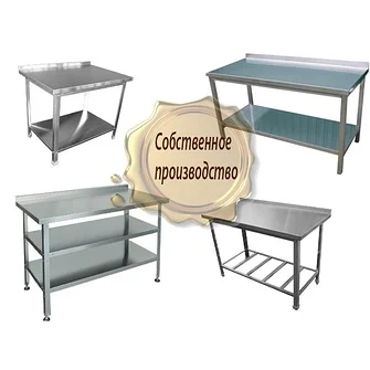 Столы производственные