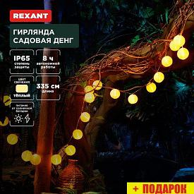 Новогодняя гирлянда Rexant Денг 602-2427