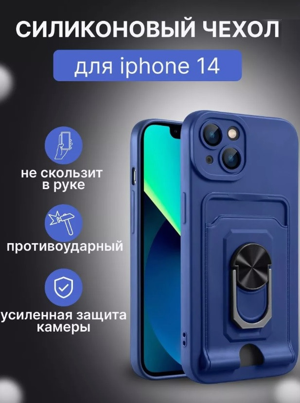 Чехол-накладка для Apple Iphone 14 (силикон) синий с защитой камеры