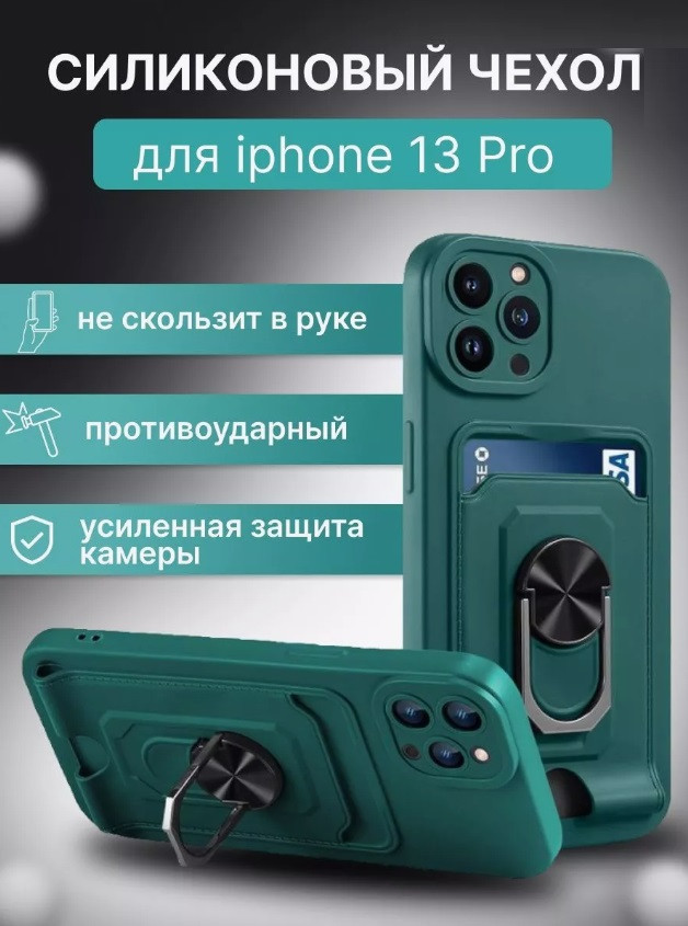 Чехол-накладка для Apple Iphone 13 Pro (силикон) зеленый с защитой камеры