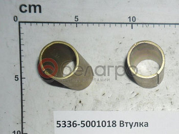 5336-5001018 Втулка крепления кабины (ОАО МАЗ)