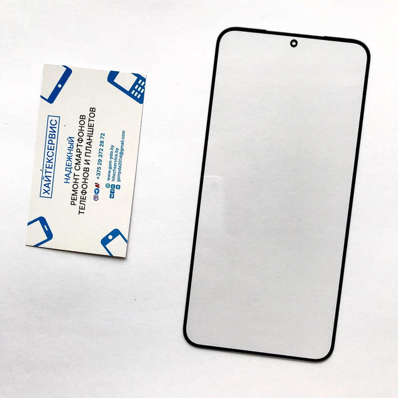 Samsung Galaxy S24/ S24 Plus - Замена стекла экрана