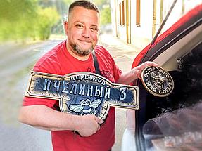 Рельефные таблички из металла 35