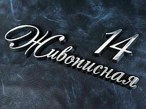 Рельефные таблички из металла 36