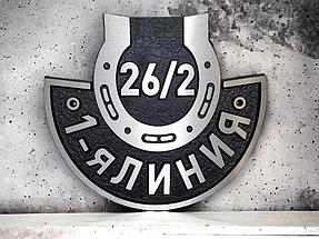Рельефные таблички из металла 38