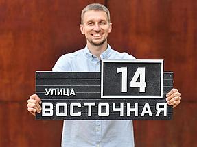 Рельефные таблички из металла 40