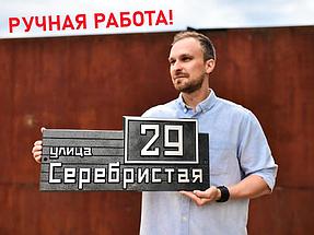 Рельефные таблички из металла 15