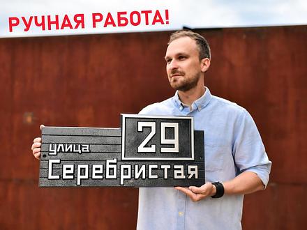 Рельефные таблички из металла
