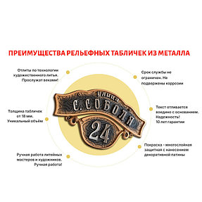 Рельефные таблички из металла 41