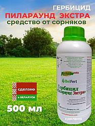 Средство от сорняков Пилараунд Экстра. 500 мл.
