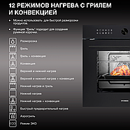 Духовой шкаф Hyundai HEO 6745 BG, фото 4