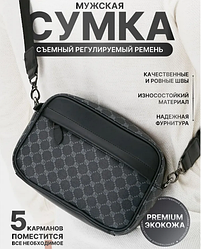 Мужская сумка - барсетка с плечевым ремнем/ Кросс-боди