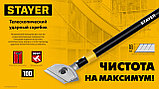 STAYER 100 мм, длина 570 - 910 мм, телескопический ударный скребок (08505), фото 7