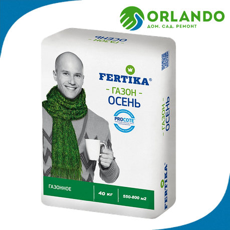 Удобрение для газона Фертика Осень 40 кг, фото 2