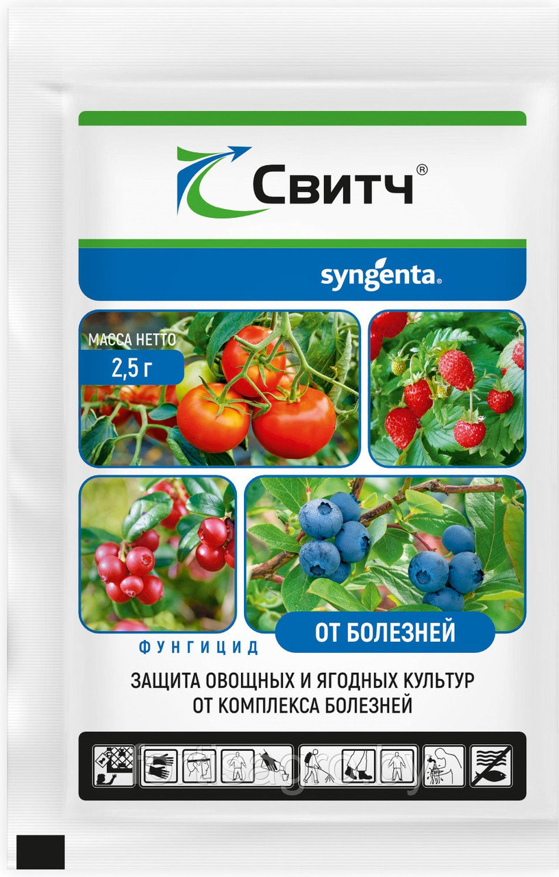 Свитч, ВДГ (2,5 г)