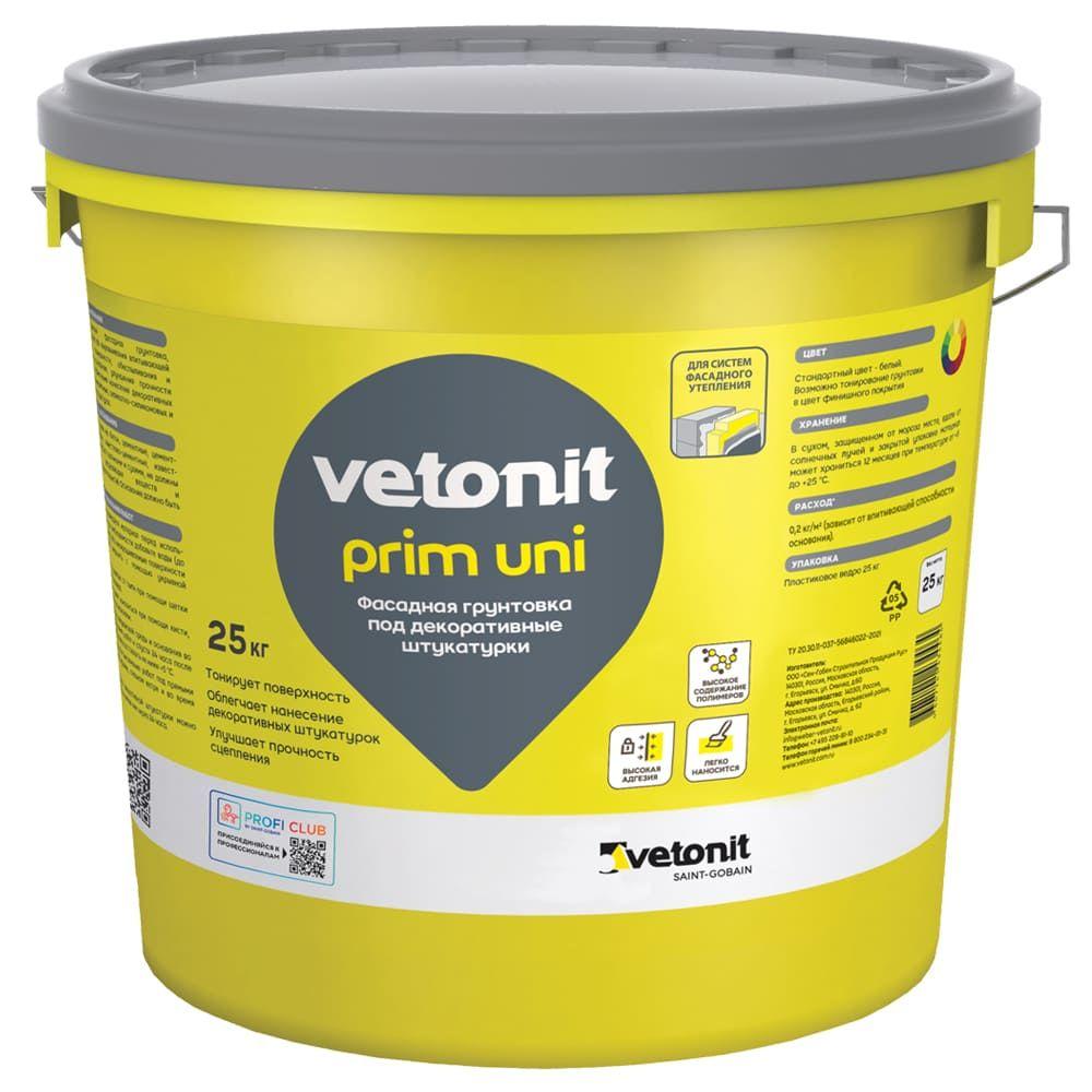 Грунтовка фасадная тонирующая Vetonit Prim Uni
