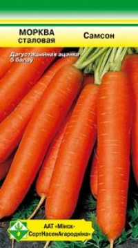 Морковь столовая Самсон