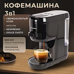 Капсульная рожковая кофеварка 3в1, капсулы Nespresso / Dolce Gusto  OLM-KFX006