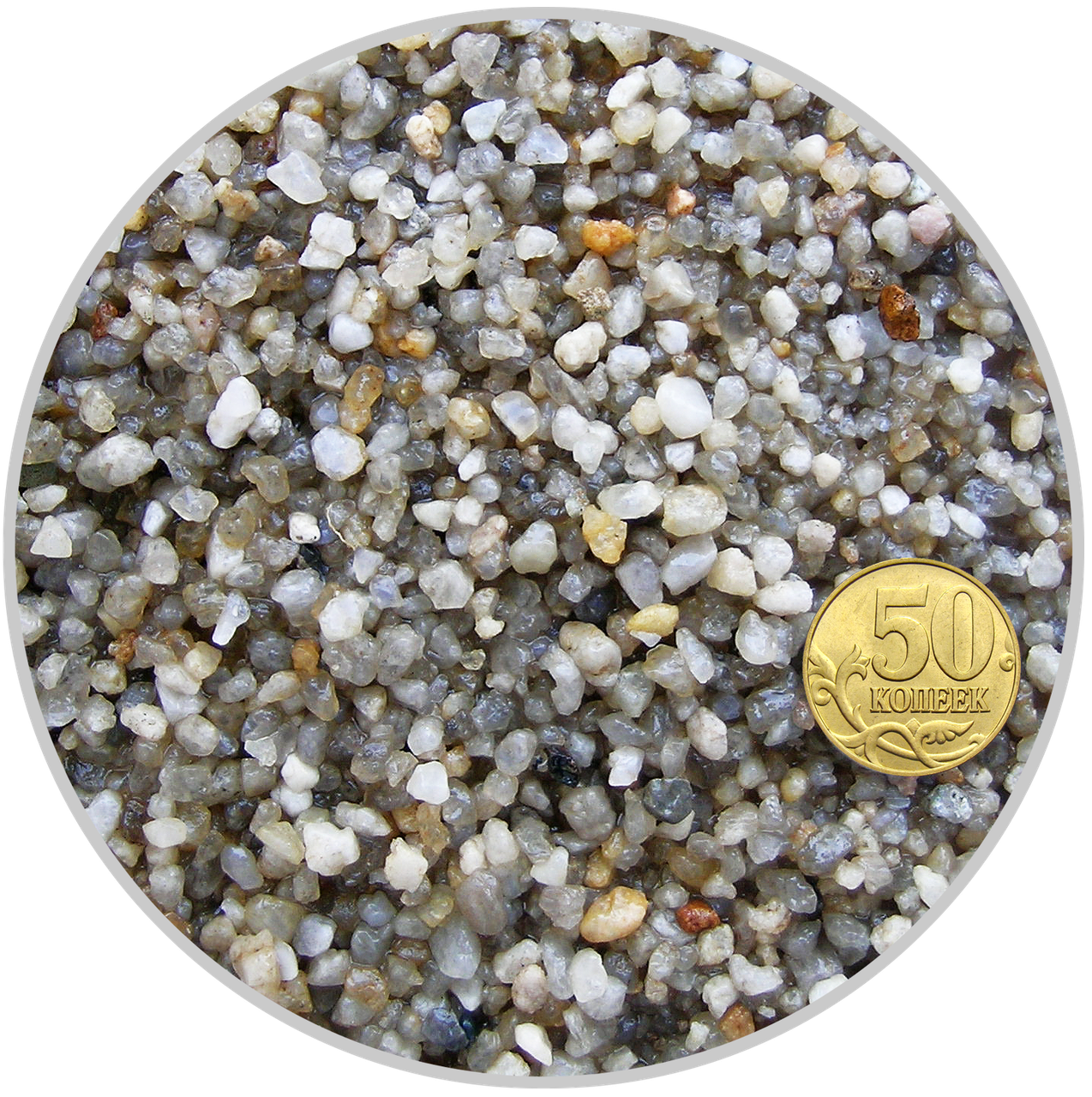 Грунт окатанный кварцевый песок (серый) фр. 2-5мм
