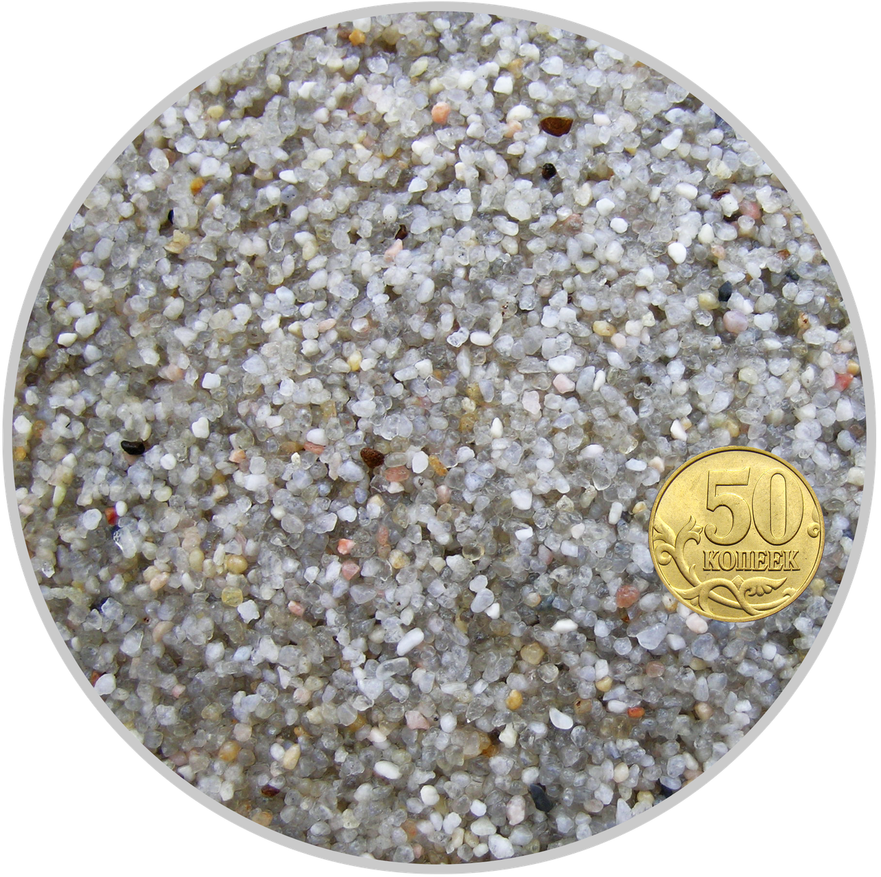 Грунт окатанный кварцевый песок (молочный) фр. 1,2-3мм