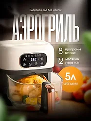 ГАРАНТИЯ ГОД!Аэрогриль Oulemei  OLM-KZB004