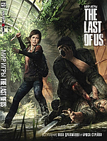 Артбук Мир игры The Last of Us (новый тираж)