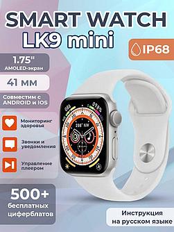 Умные часы