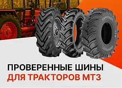 Как выбрать резину для тракторов: советы с примерами для разных моделей МТЗ
