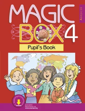 Magic Box. Учебник. Pupils Book. 4 класс.