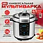 ГАРАНТИЯ ГОД!OULEMEI Мультиварка скороварка, пароварка, йогуртница OLM-YLH002, 1000Вт, фото 4