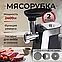 ГАРАНТИЯ ГОД!OULEMEI Мясорубка электрическая OLM-JRS003, фото 8
