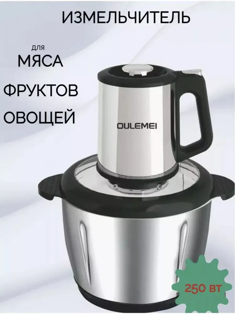 ГАРАНТИЯ ГОД!OULEMEI Измельчитель электрический кухонный, блендер OLM-JRY006