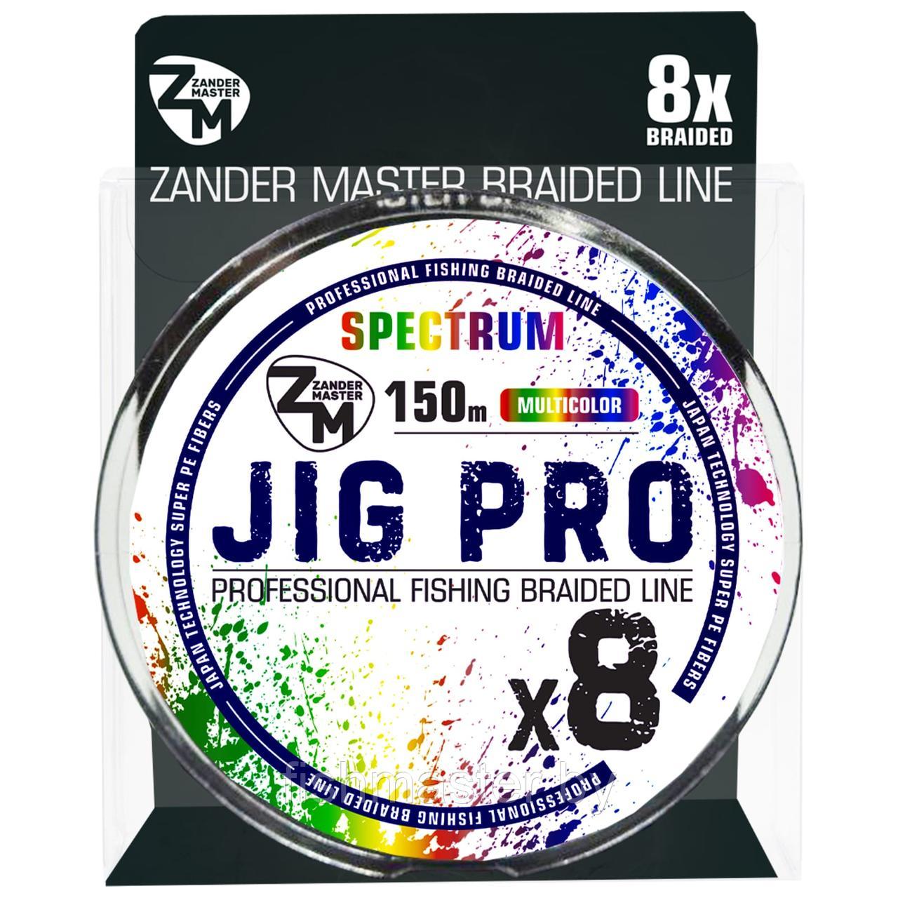 Плетёный шнур ZanderMaster JIG PRO 8x 150м цвет Multicolor
