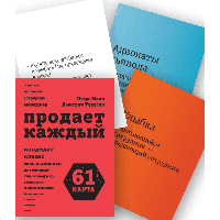 Карты "Продает каждый", Манн И.