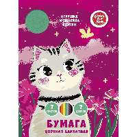 Бумага цветная "В цветах", 7 цветов, 7 листов